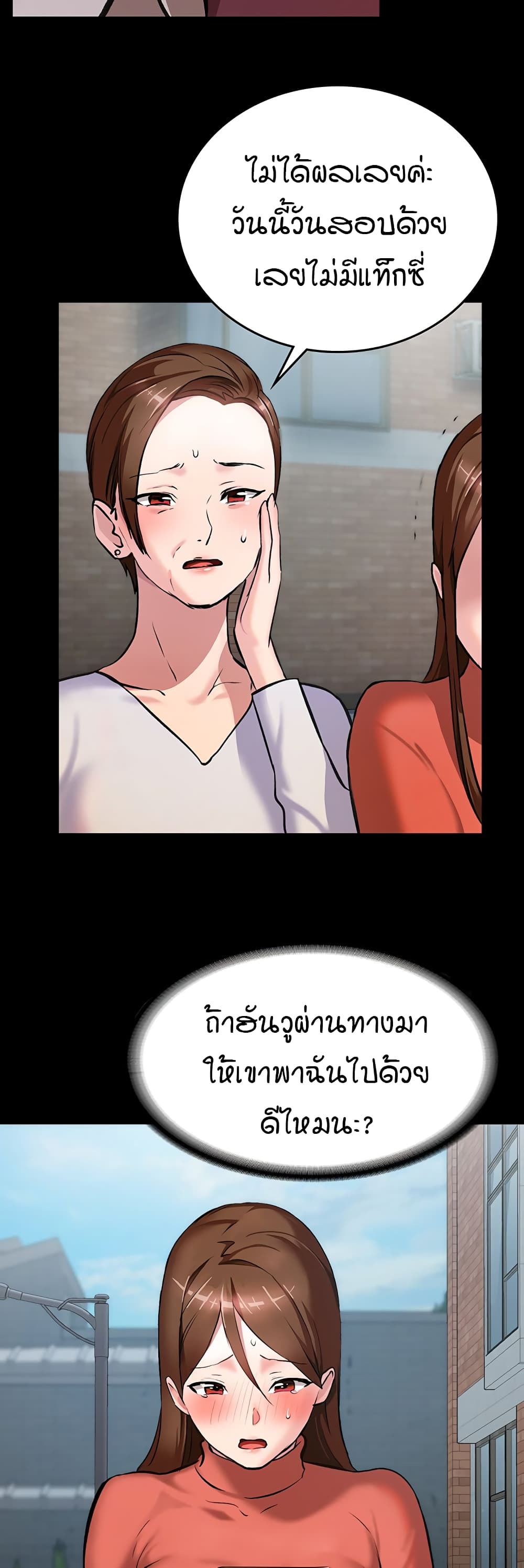 The Girl Next Door page 31