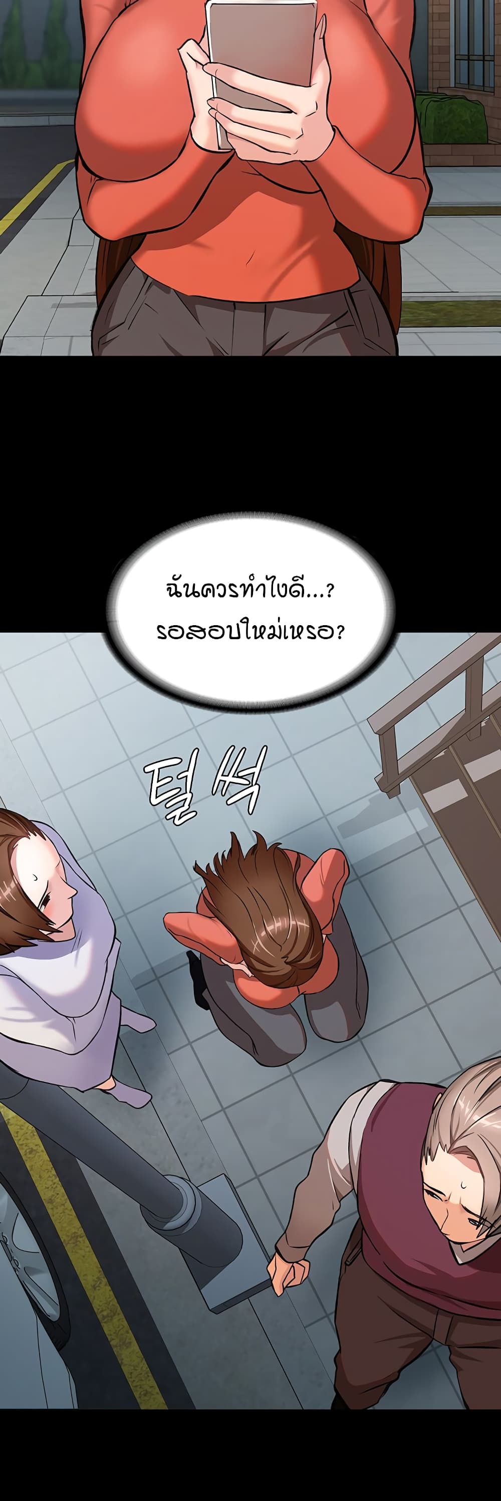 The Girl Next Door page 32