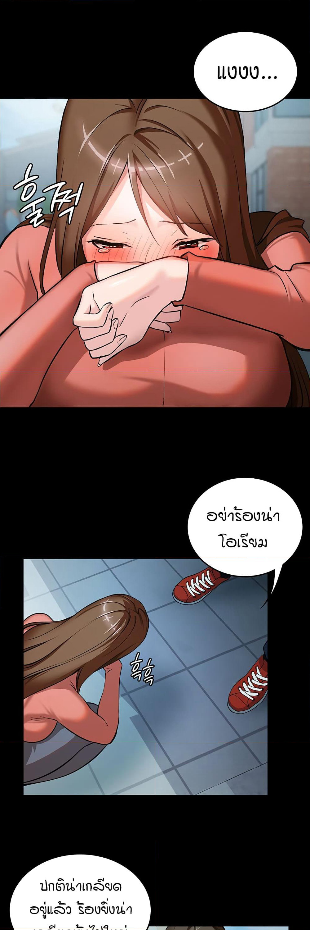 The Girl Next Door page 33