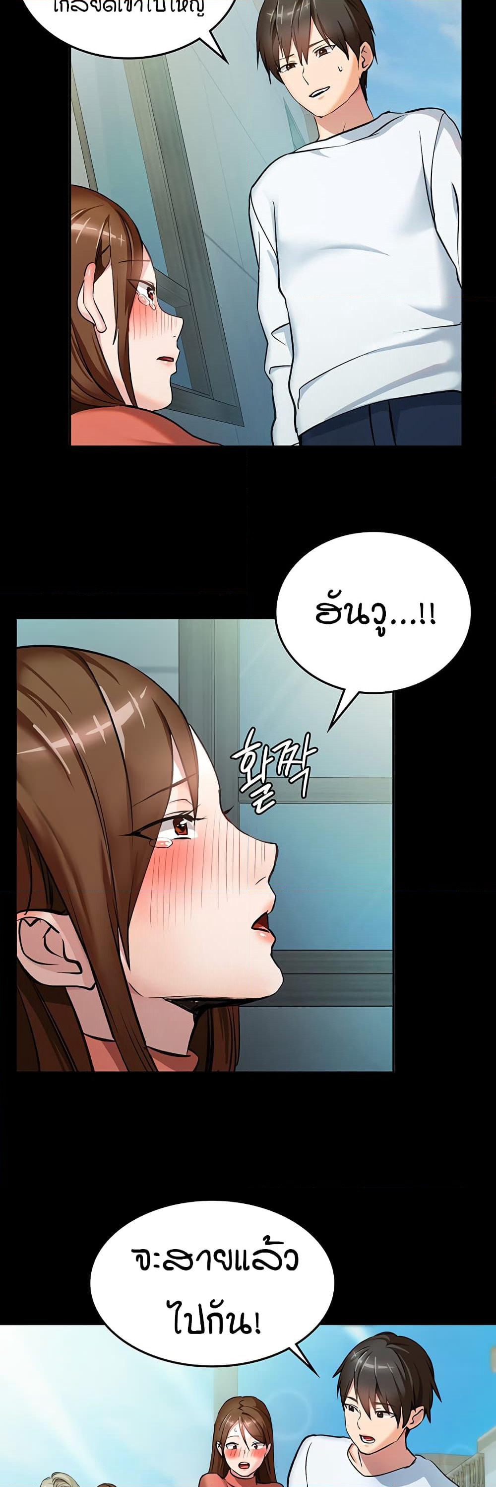 The Girl Next Door page 34