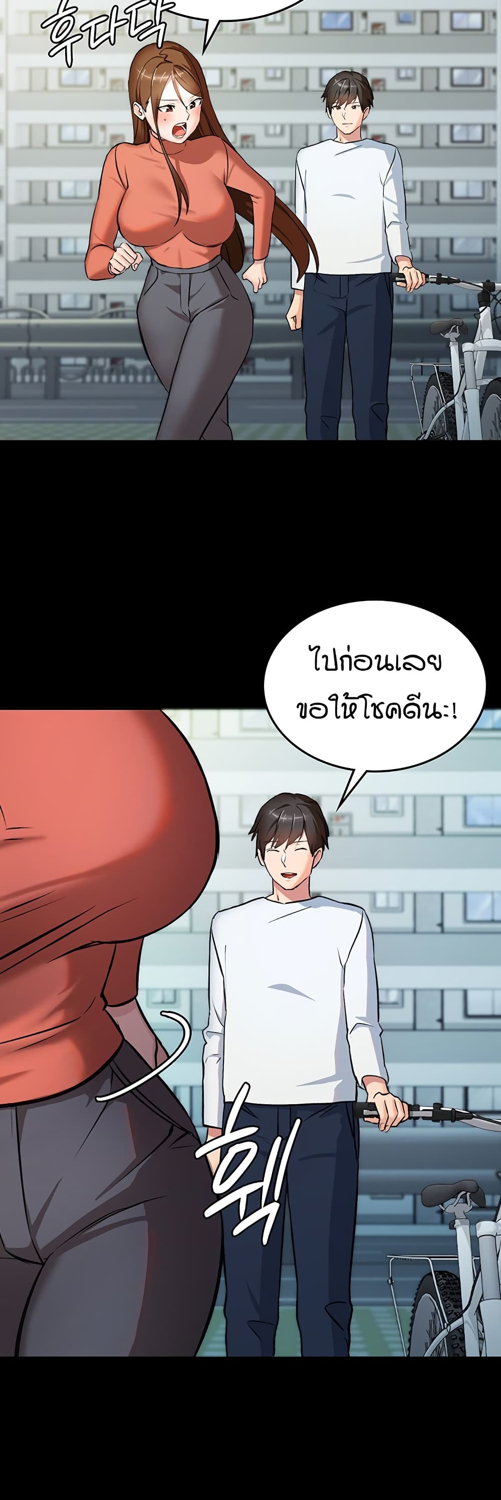 The Girl Next Door page 37