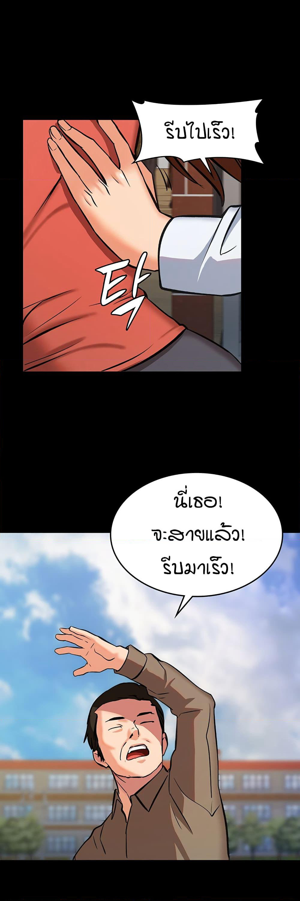 The Girl Next Door page 40