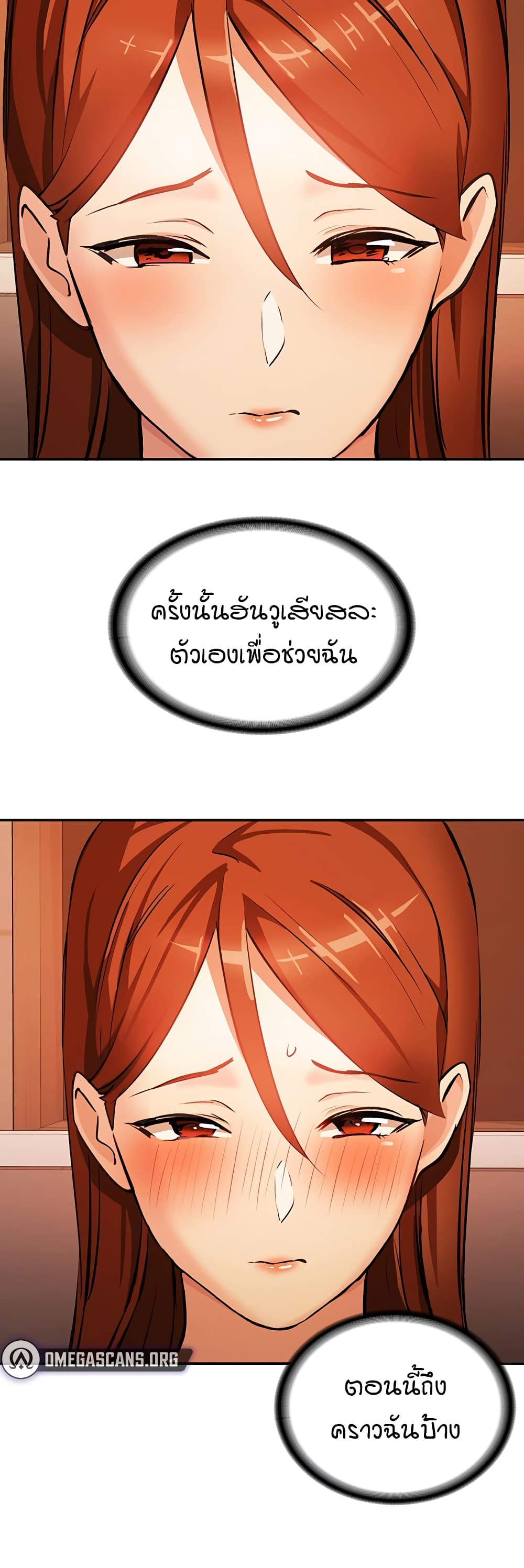 The Girl Next Door page 42