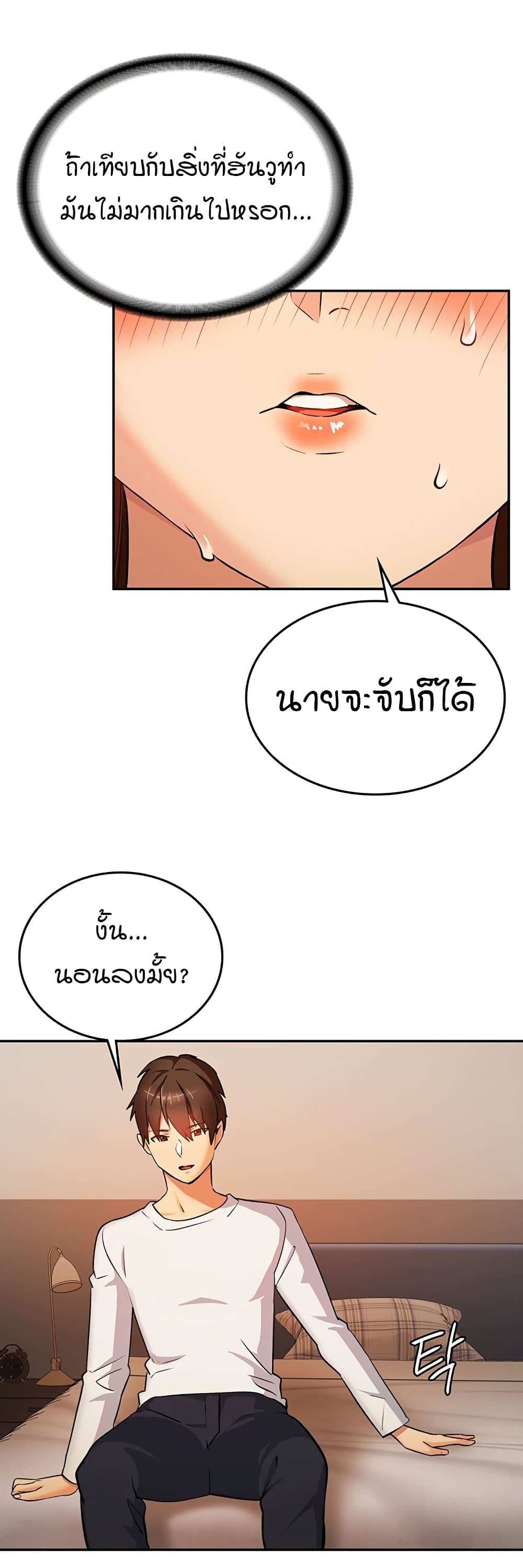 The Girl Next Door page 43