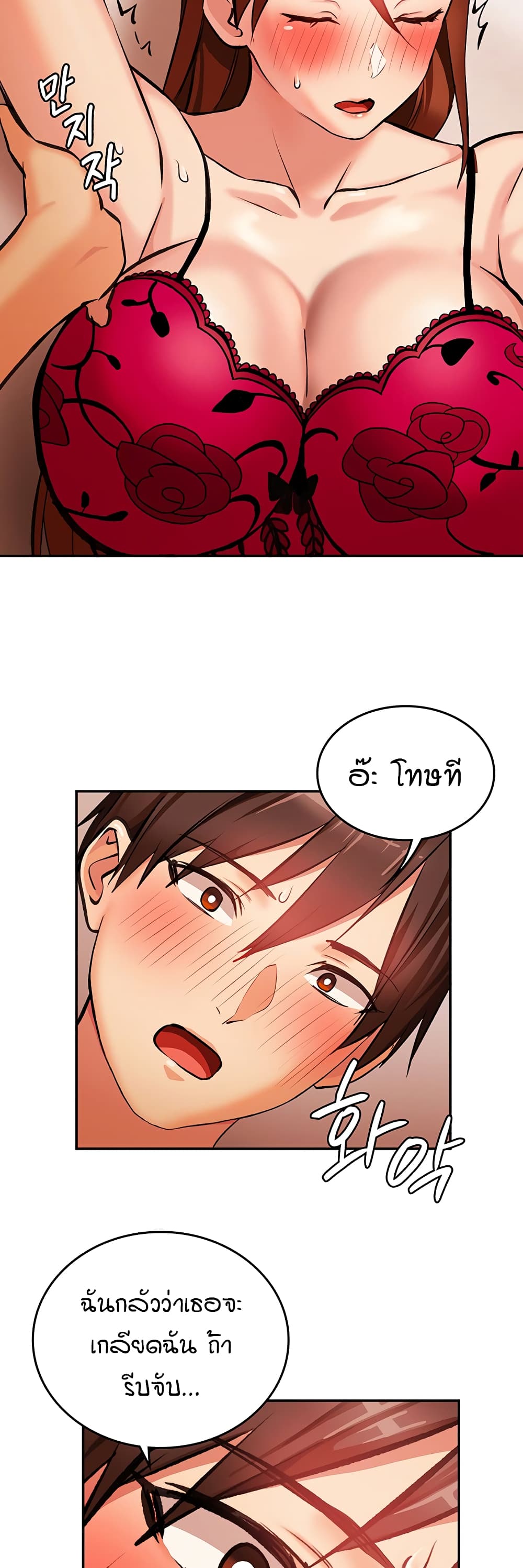The Girl Next Door page 48