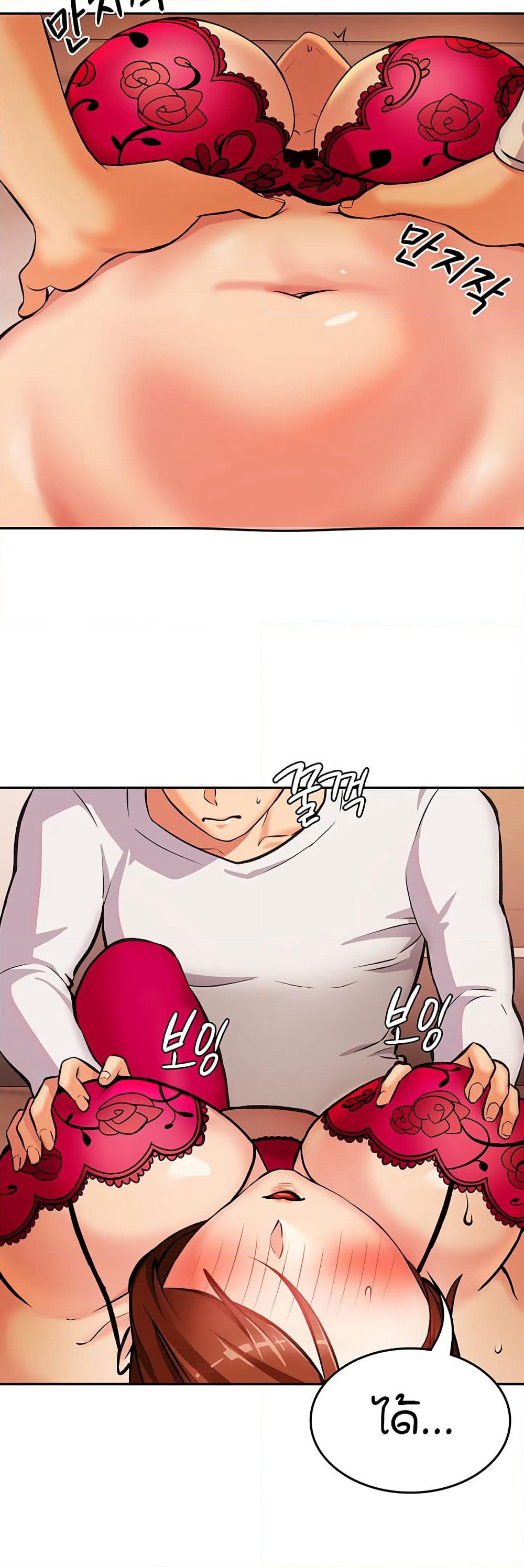The Girl Next Door page 51