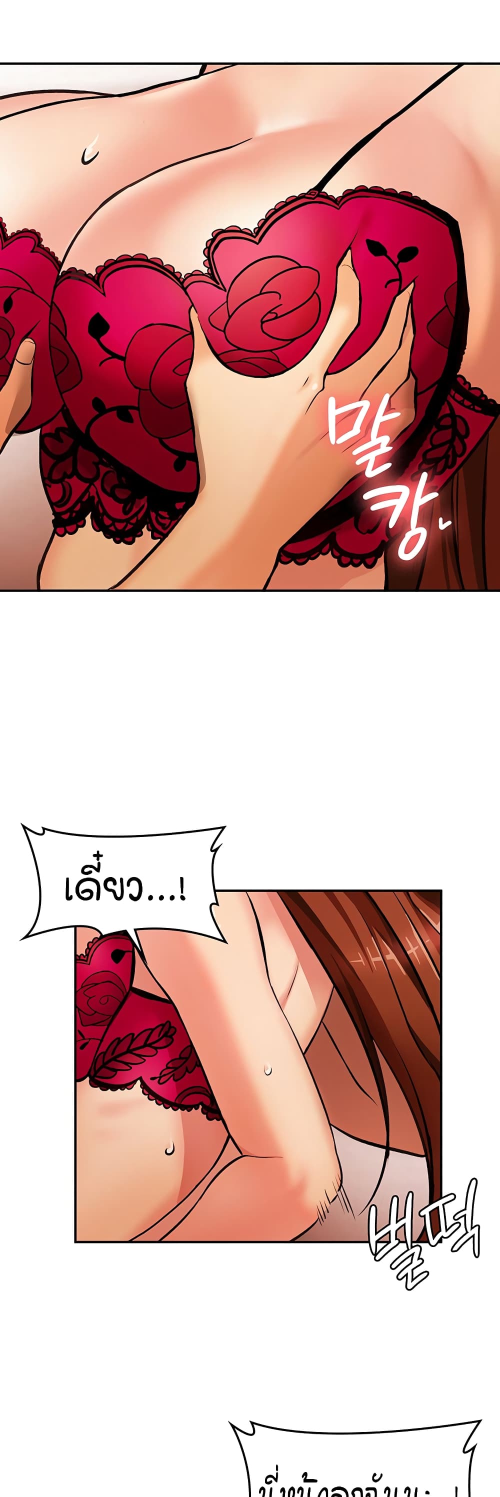 The Girl Next Door page 52