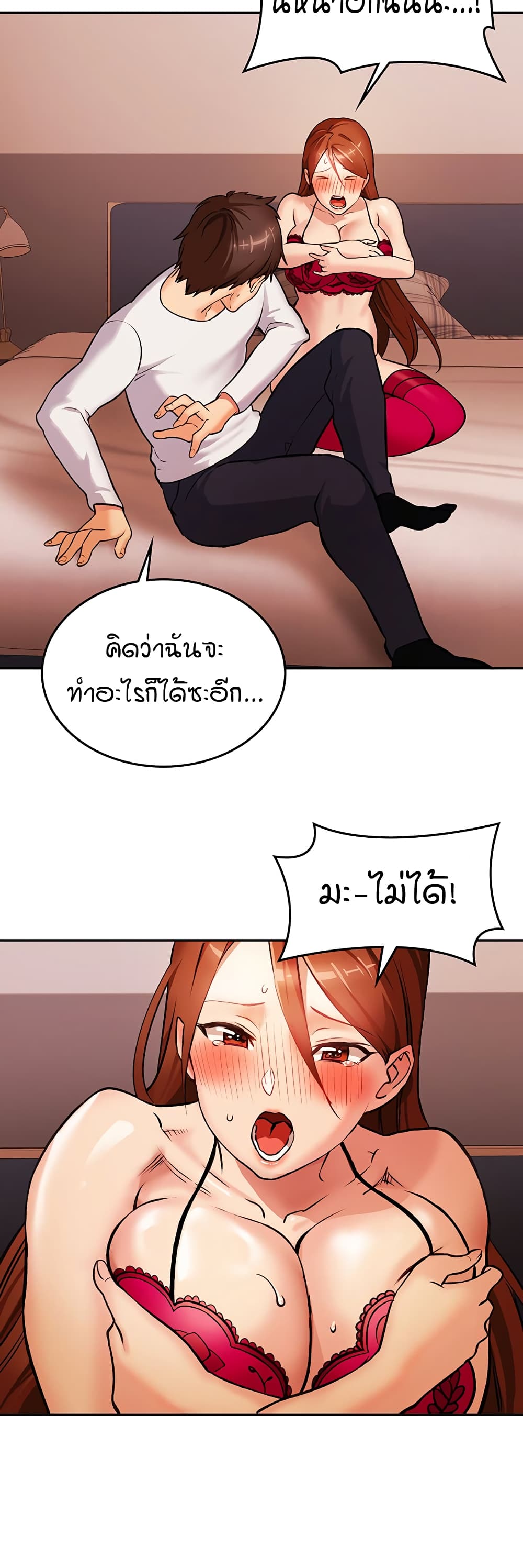 The Girl Next Door page 53