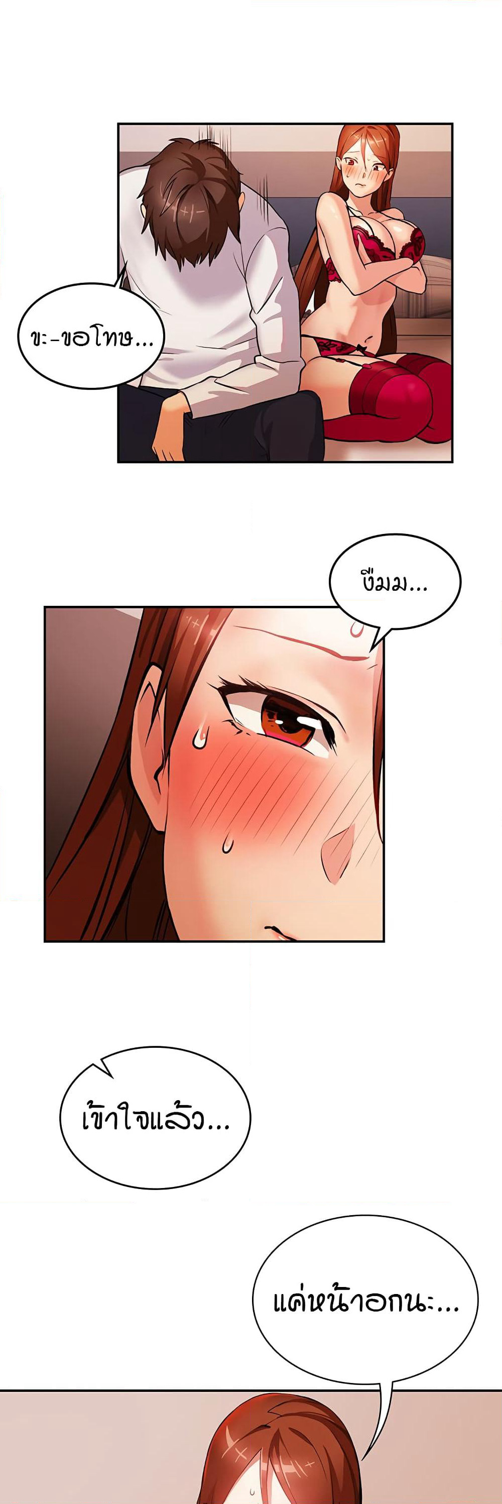 The Girl Next Door page 54