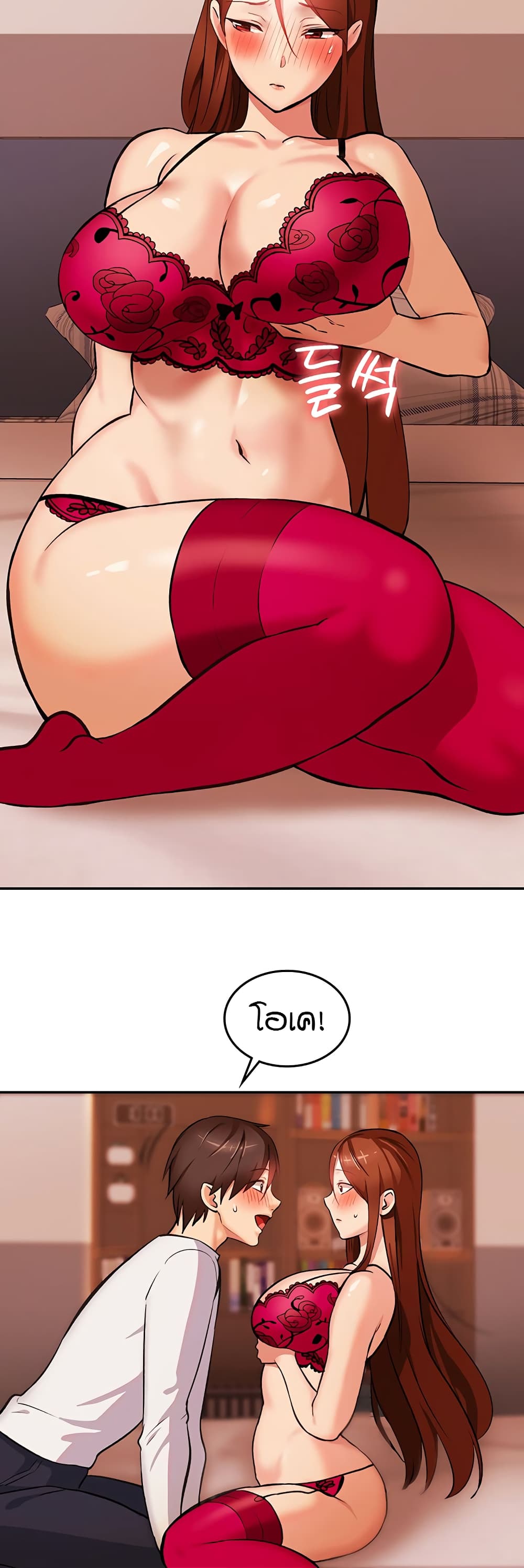 The Girl Next Door page 55