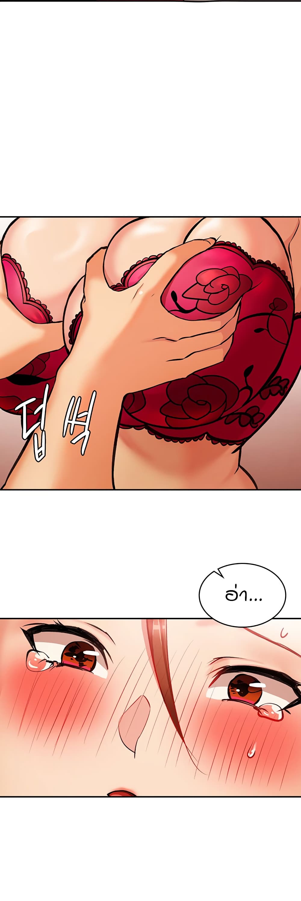 The Girl Next Door page 56