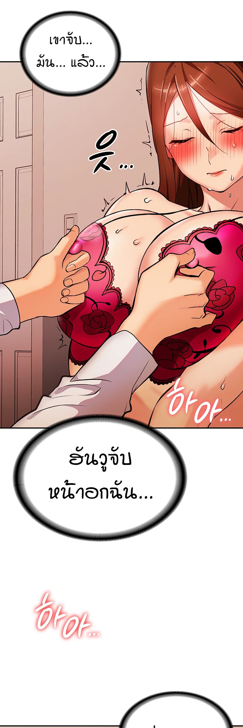 The Girl Next Door page 57