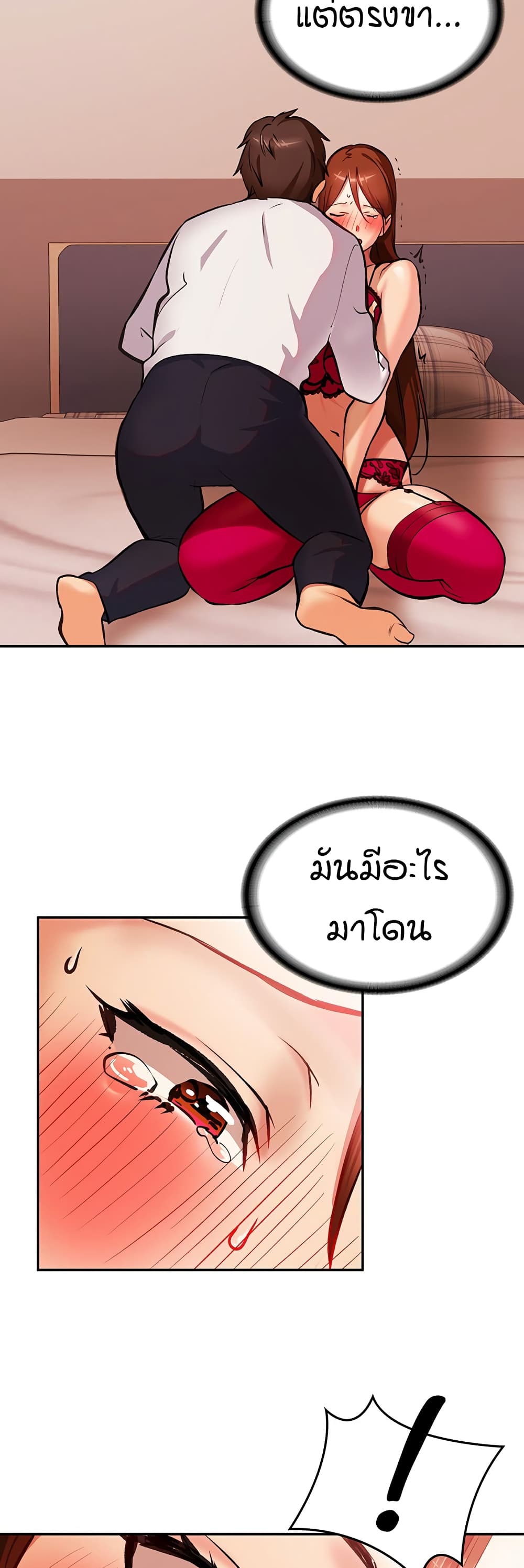 The Girl Next Door page 58