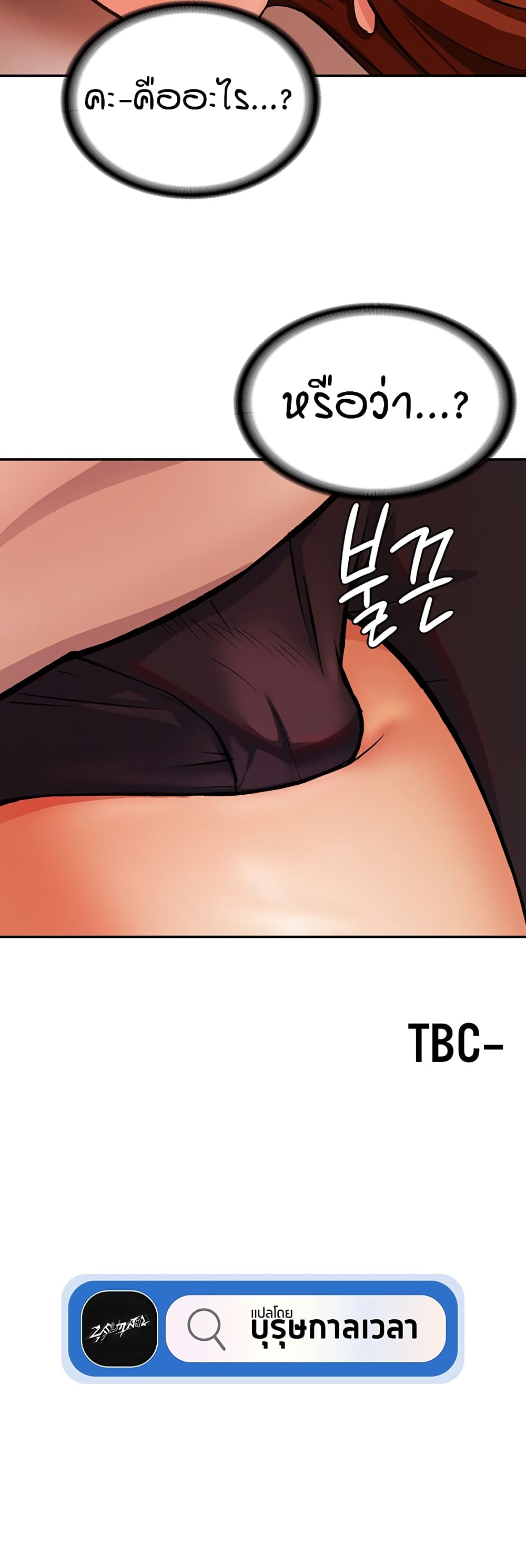 The Girl Next Door page 60
