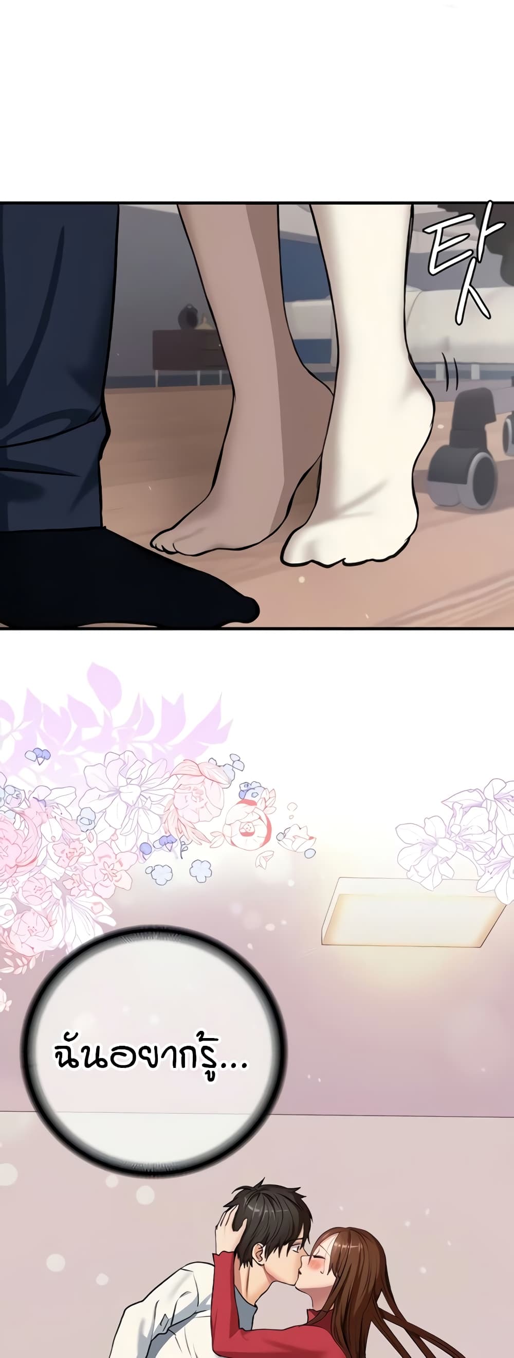 The Girl Next Door page 1