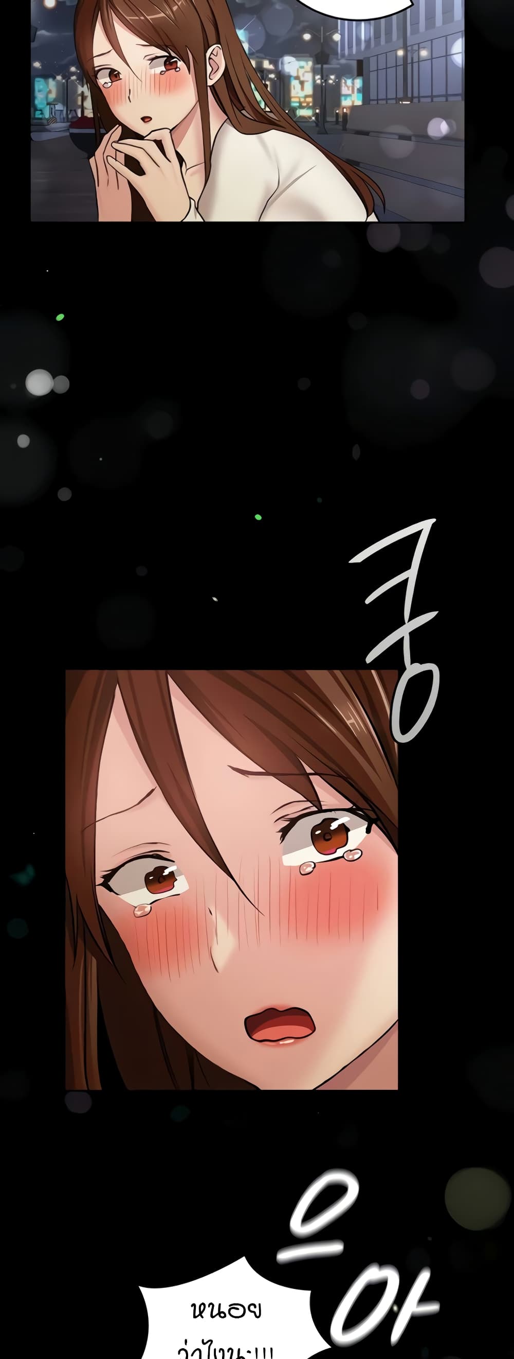 The Girl Next Door page 6