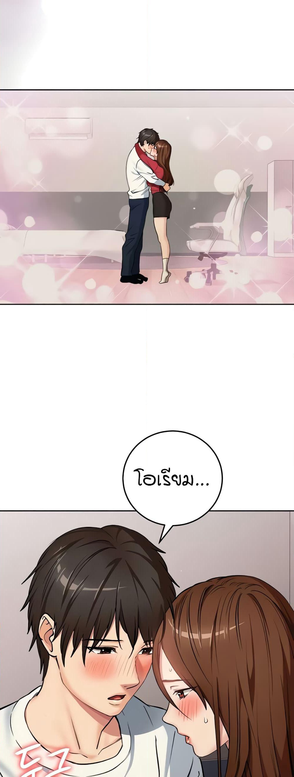 The Girl Next Door page 12