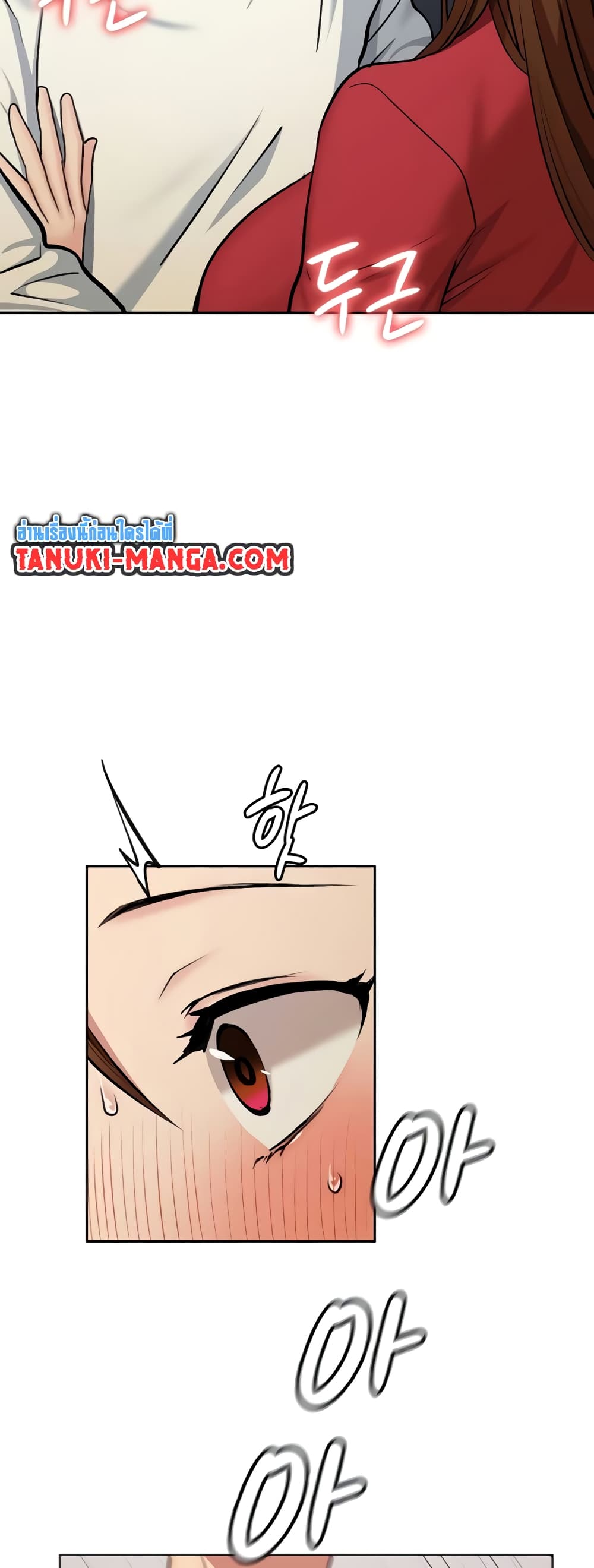 The Girl Next Door page 13