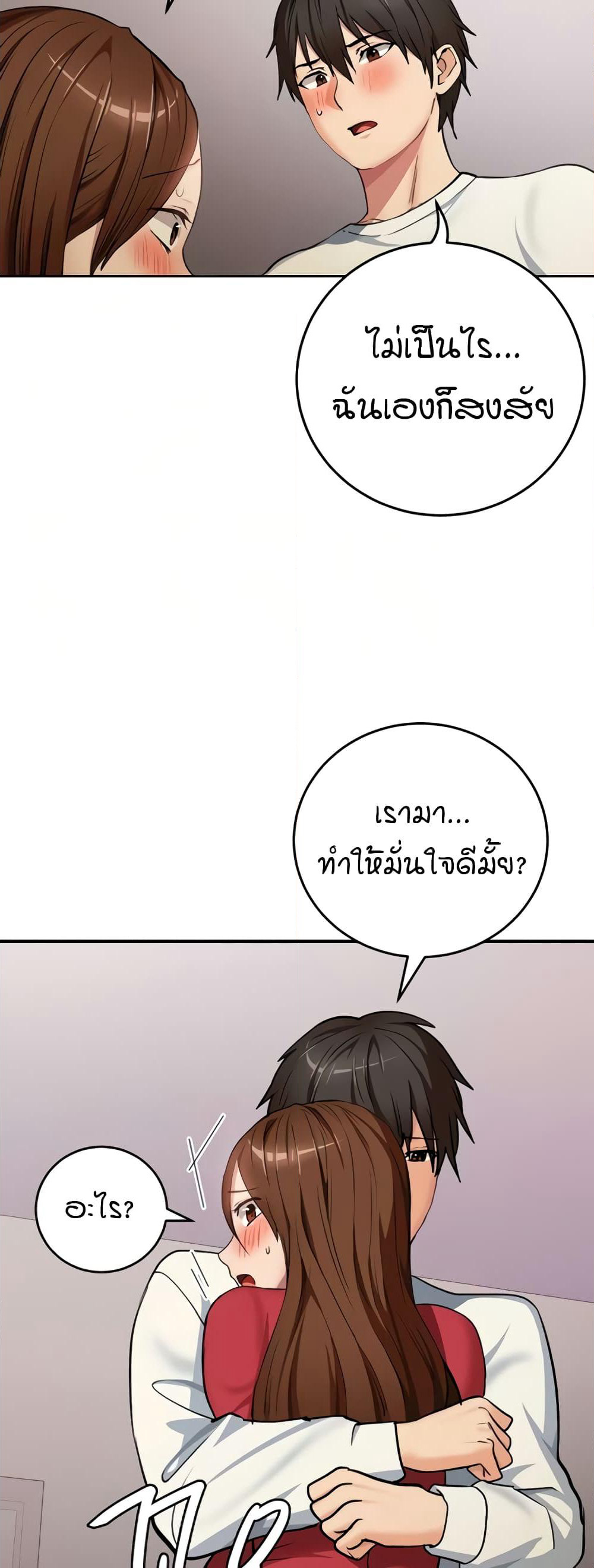 The Girl Next Door page 17