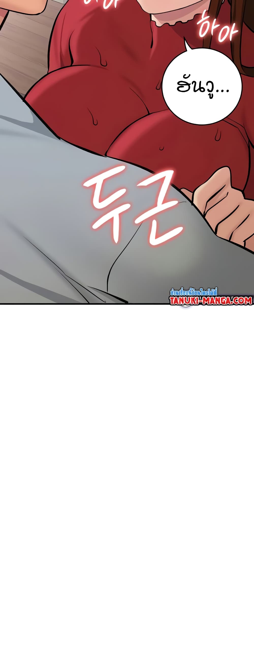 The Girl Next Door page 19