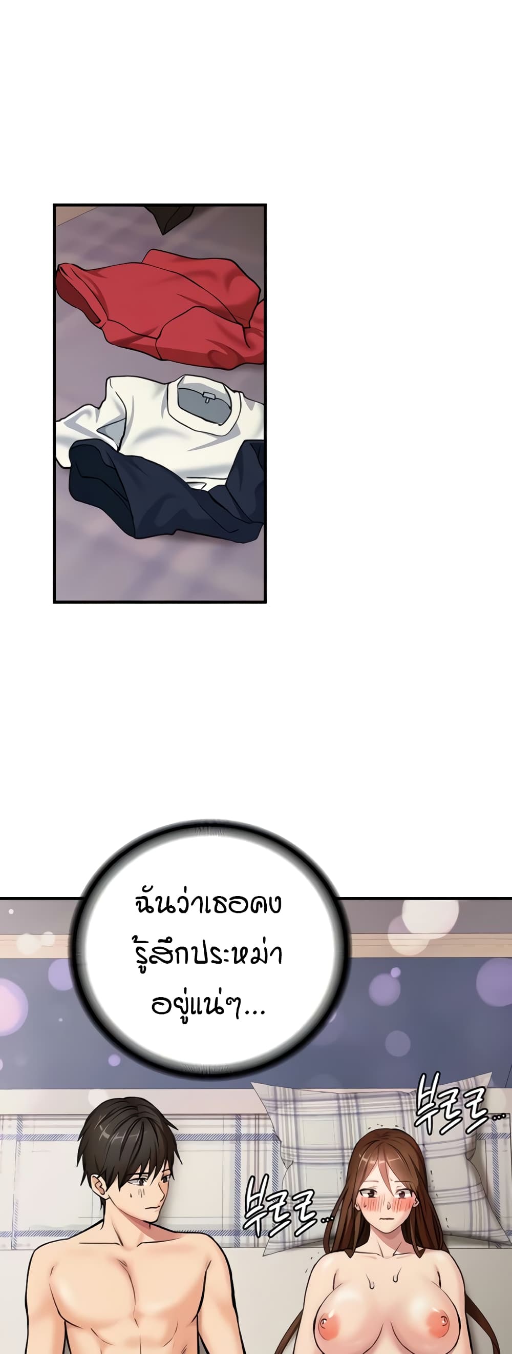 The Girl Next Door page 20