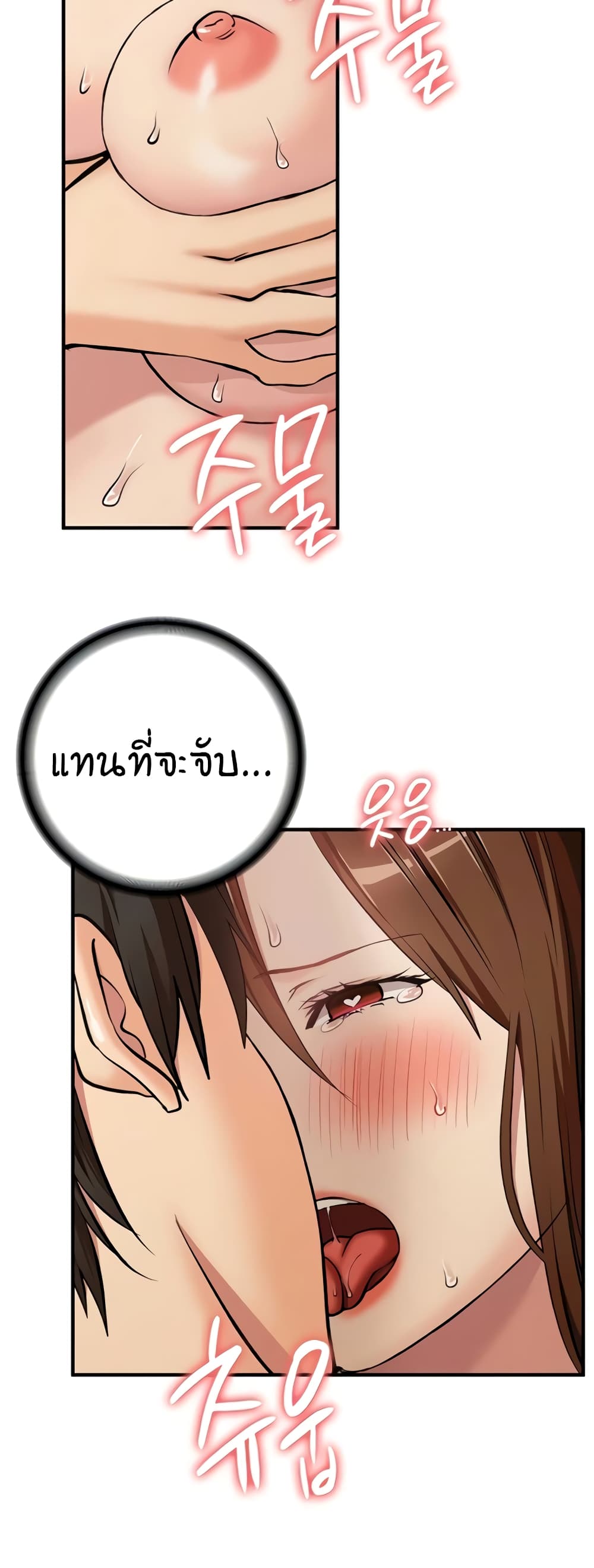 The Girl Next Door page 25