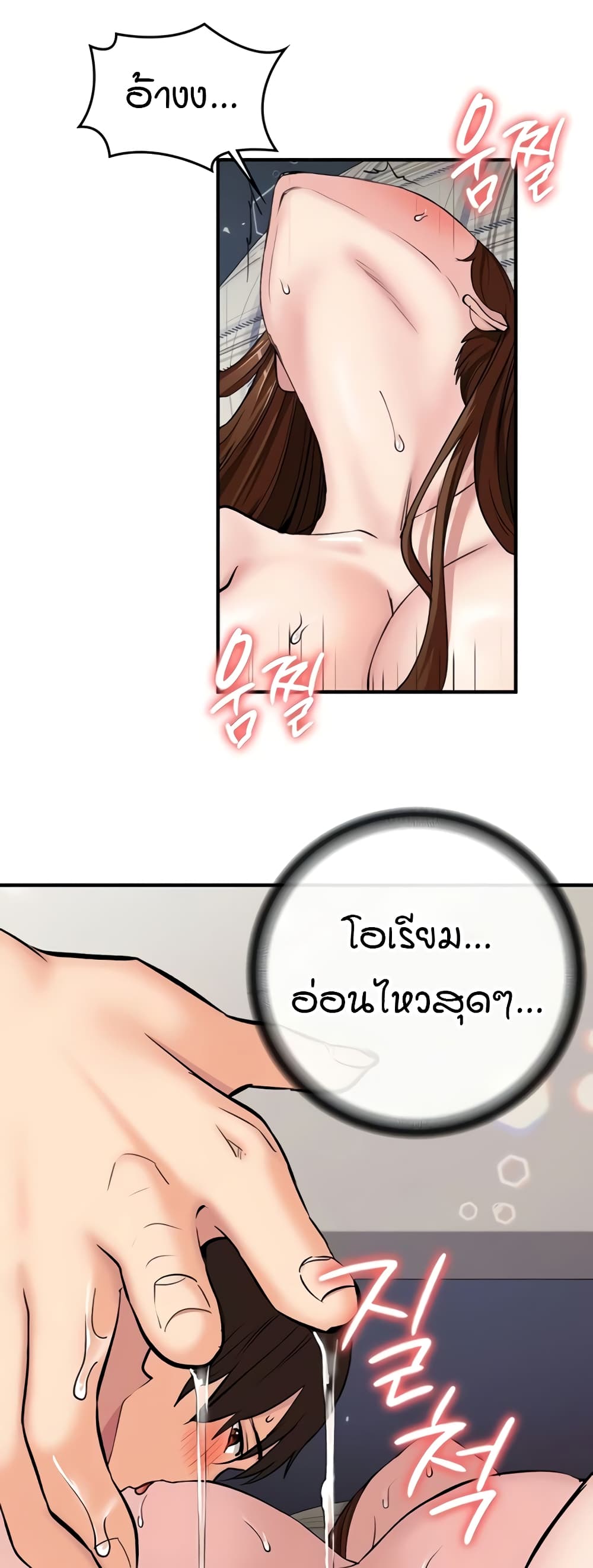 The Girl Next Door page 31