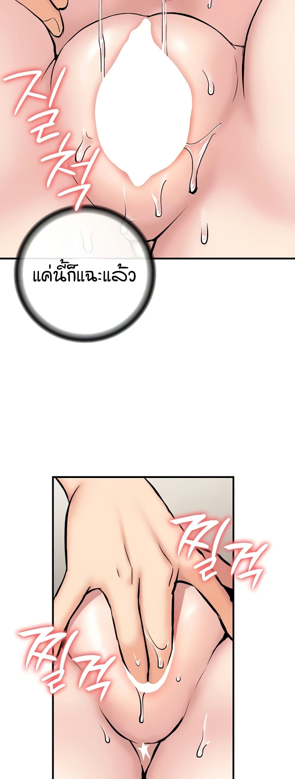 The Girl Next Door page 32
