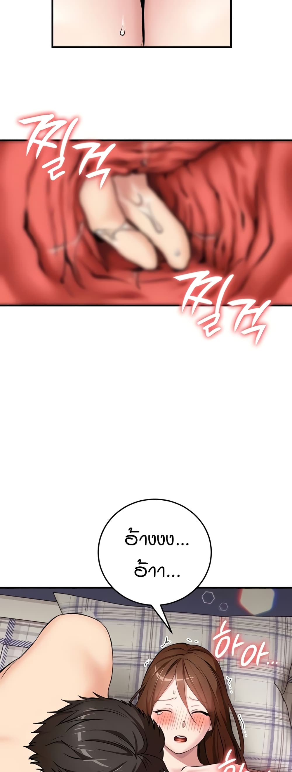 The Girl Next Door page 33