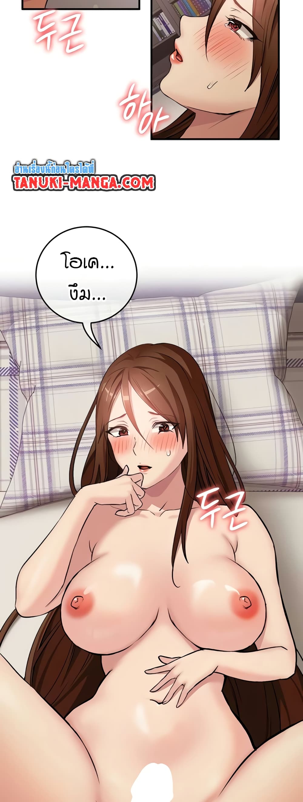 The Girl Next Door page 39
