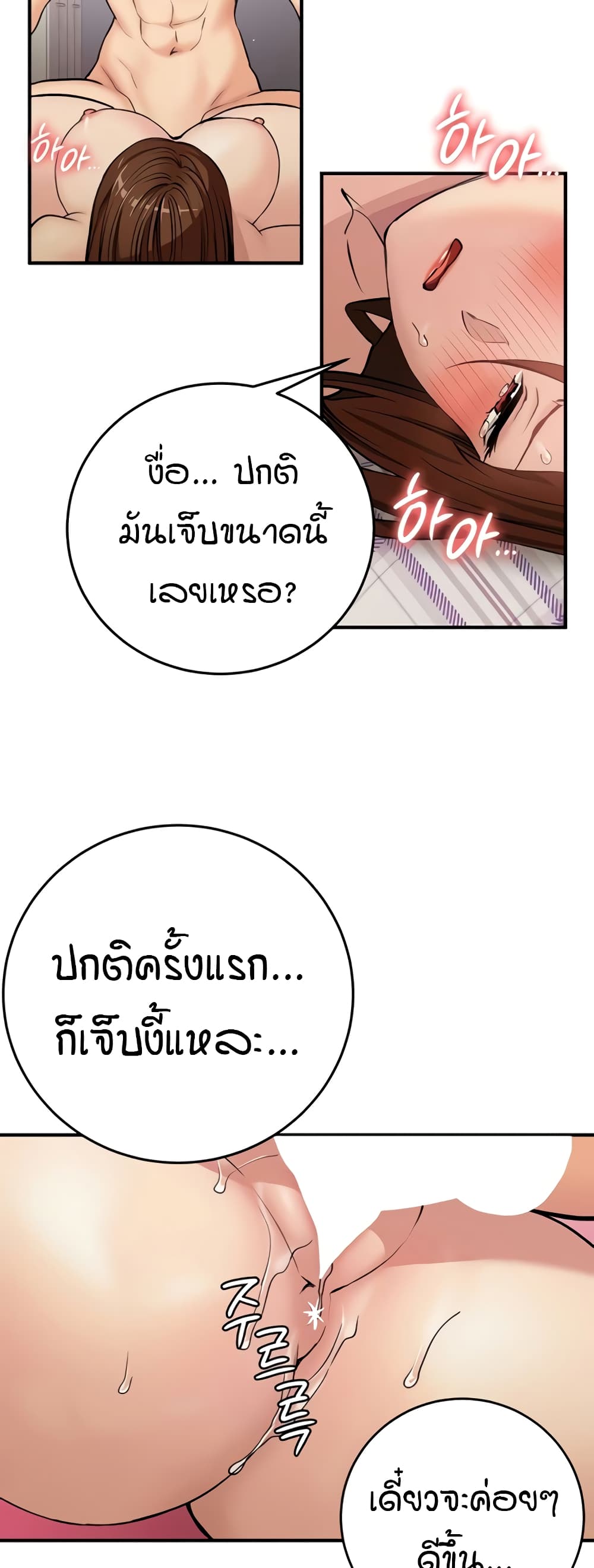 The Girl Next Door page 45