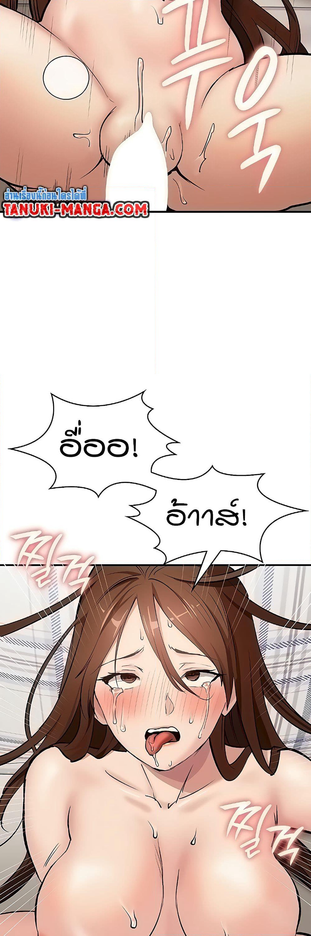 The Girl Next Door page 3