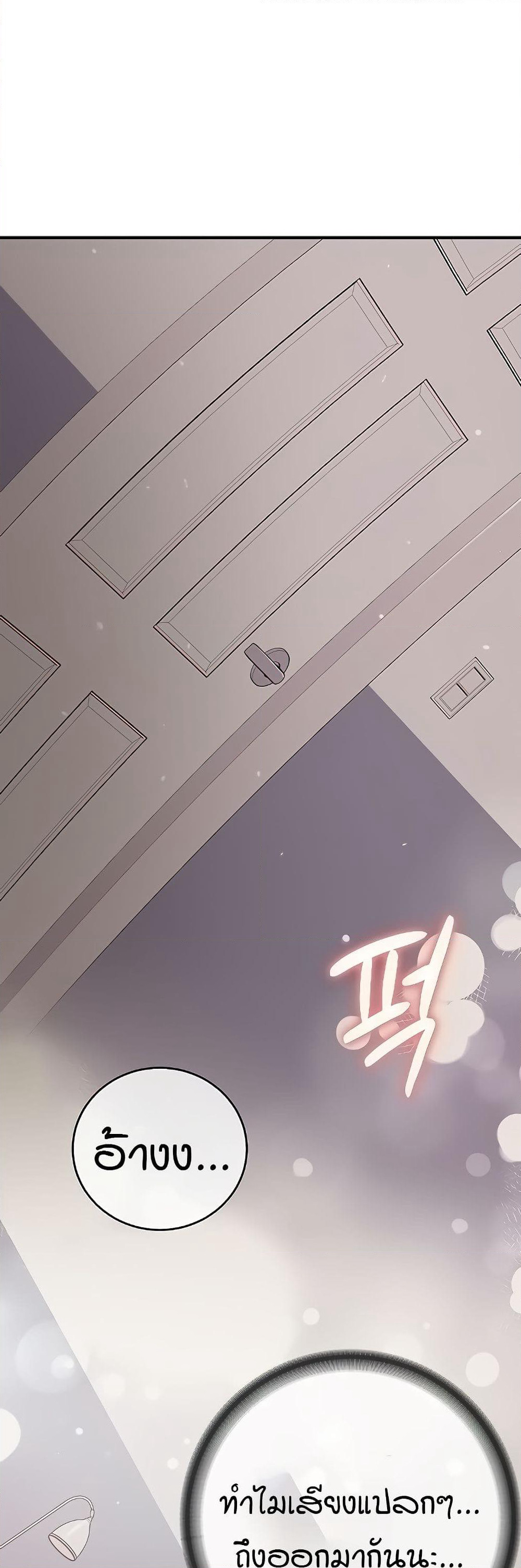 The Girl Next Door page 5