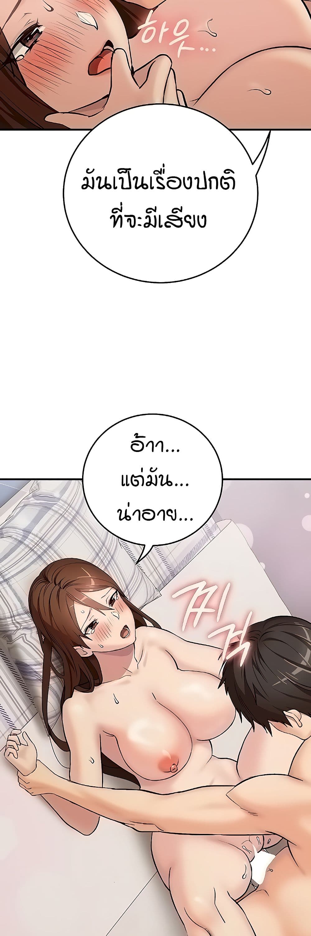 The Girl Next Door page 8
