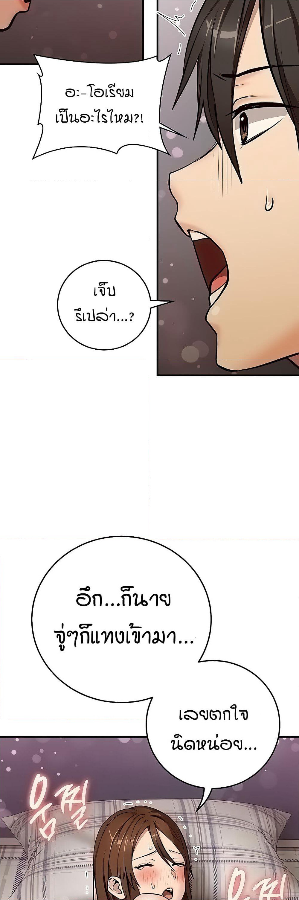 The Girl Next Door page 16