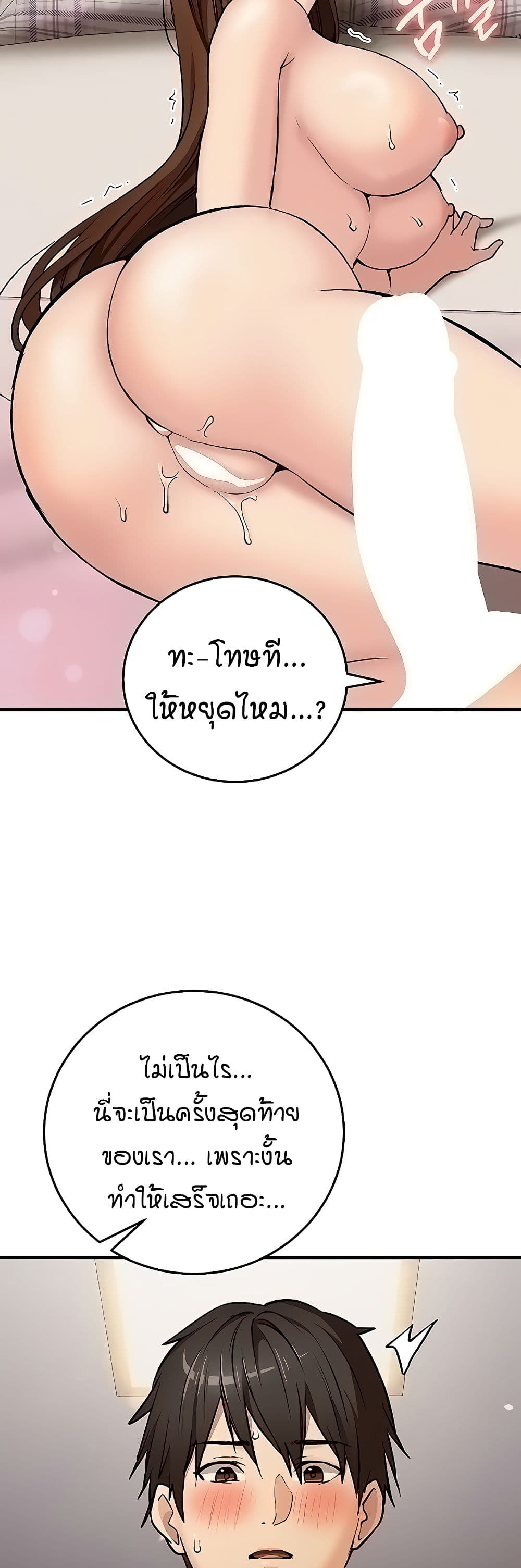 The Girl Next Door page 17