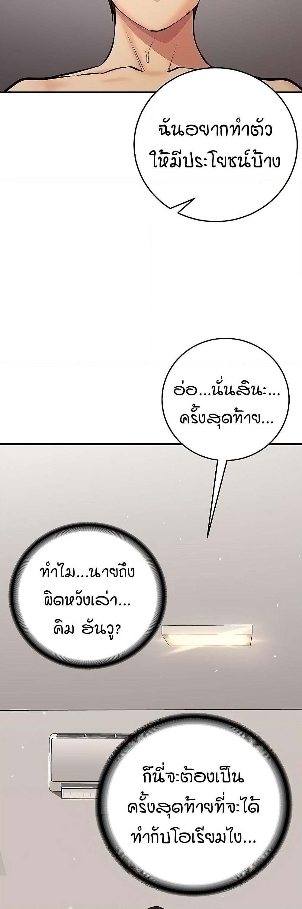 The Girl Next Door page 18