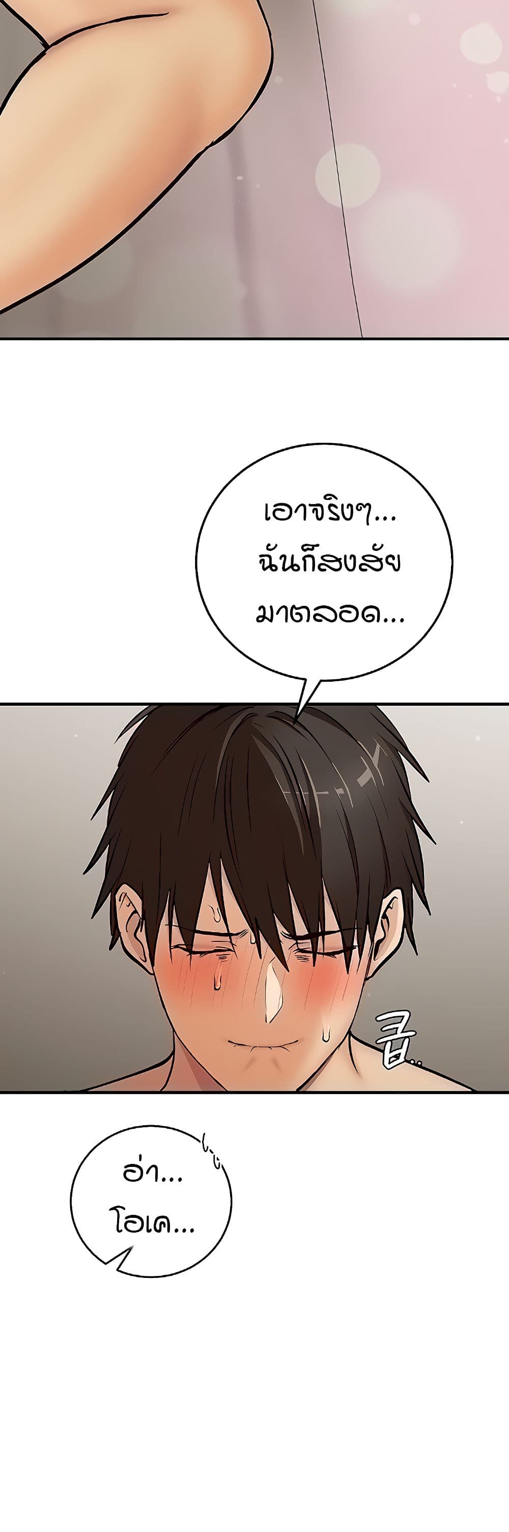 The Girl Next Door page 21
