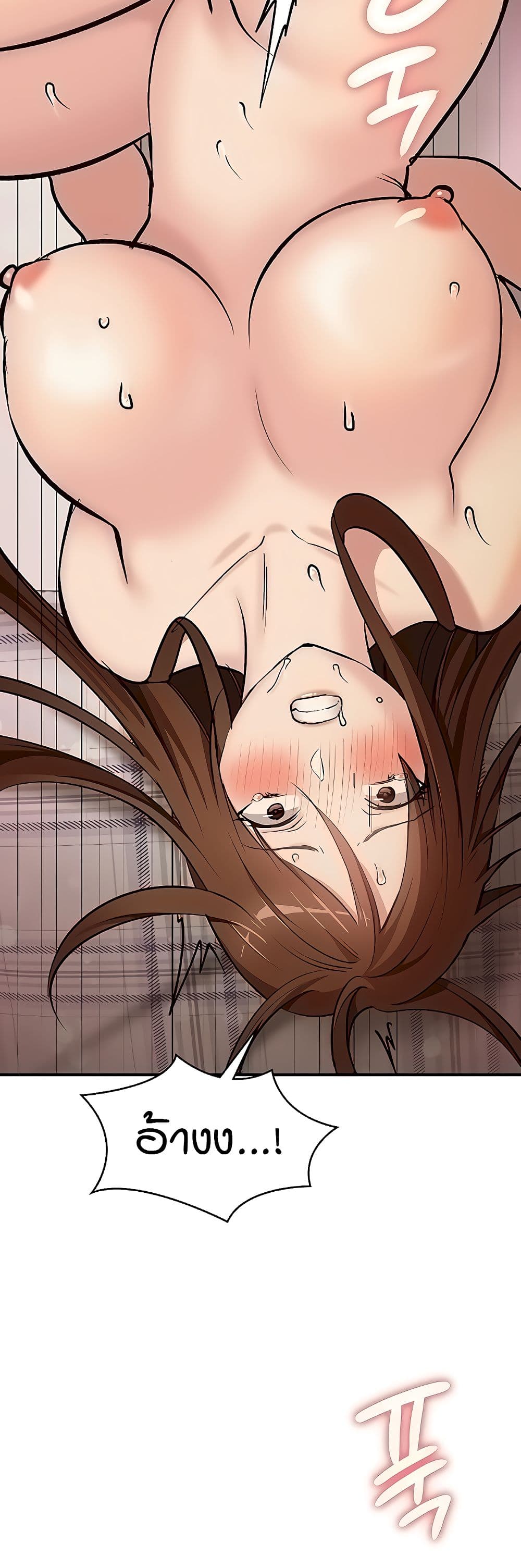 The Girl Next Door page 23