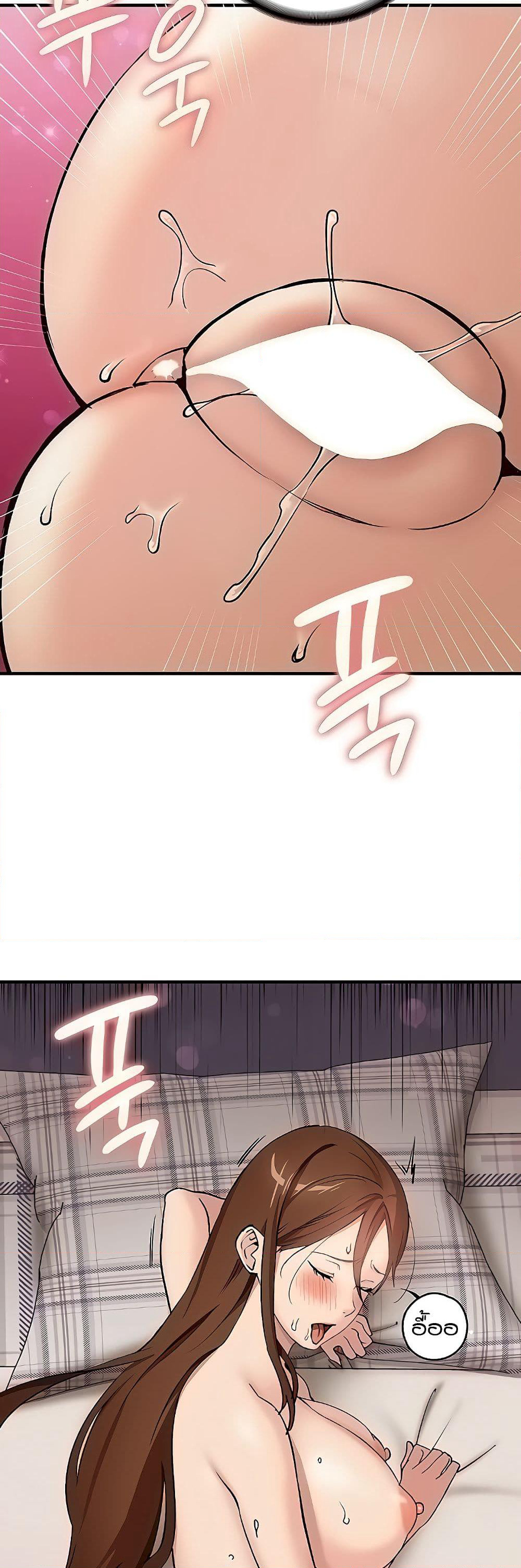 The Girl Next Door page 25