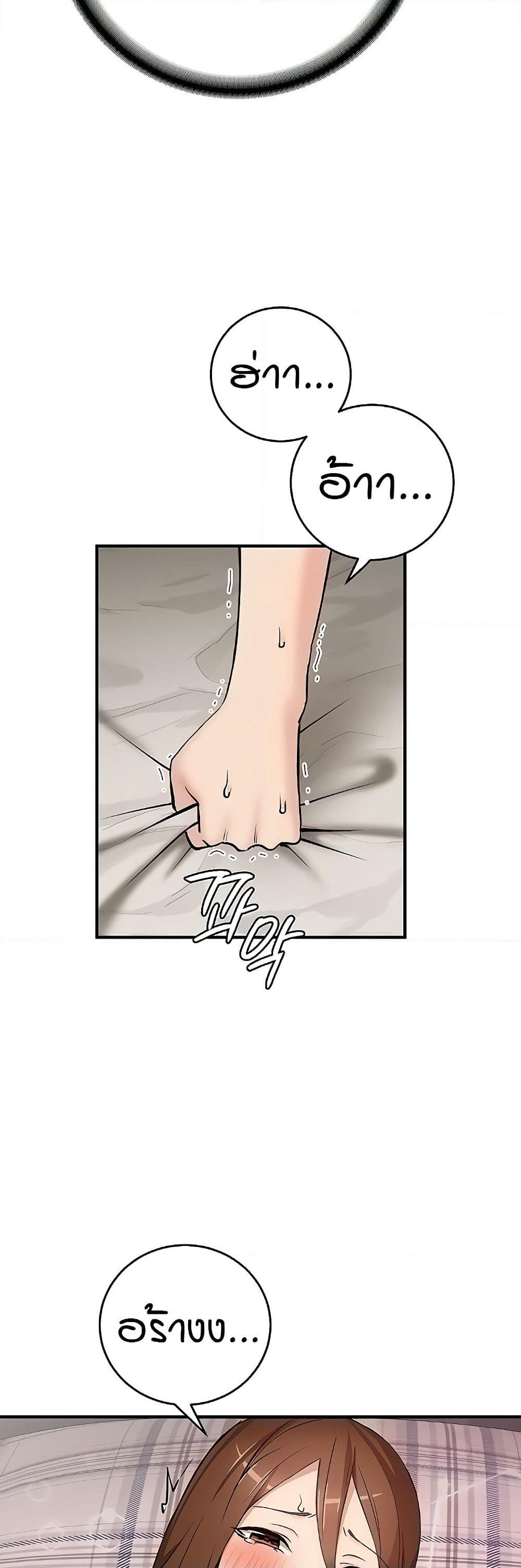 The Girl Next Door page 29