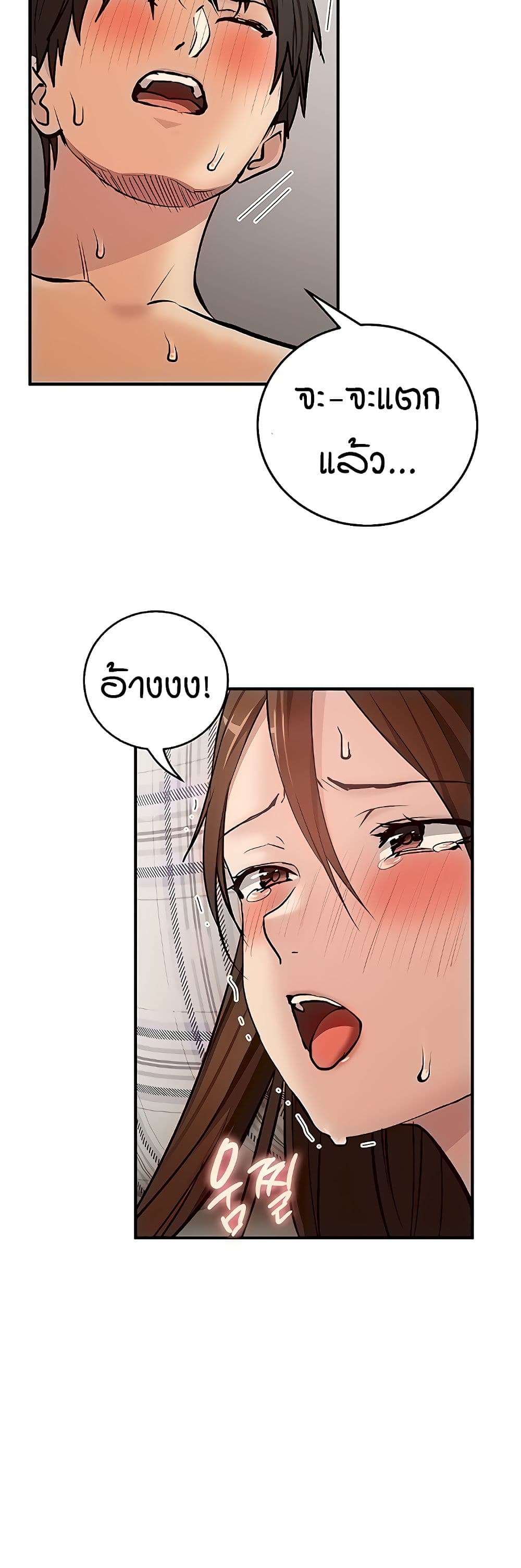 The Girl Next Door page 31