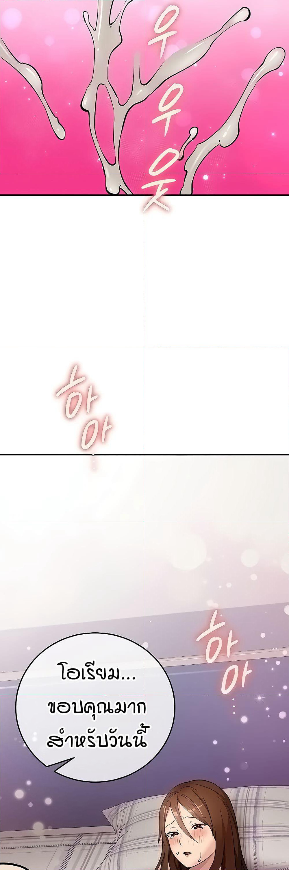 The Girl Next Door page 33