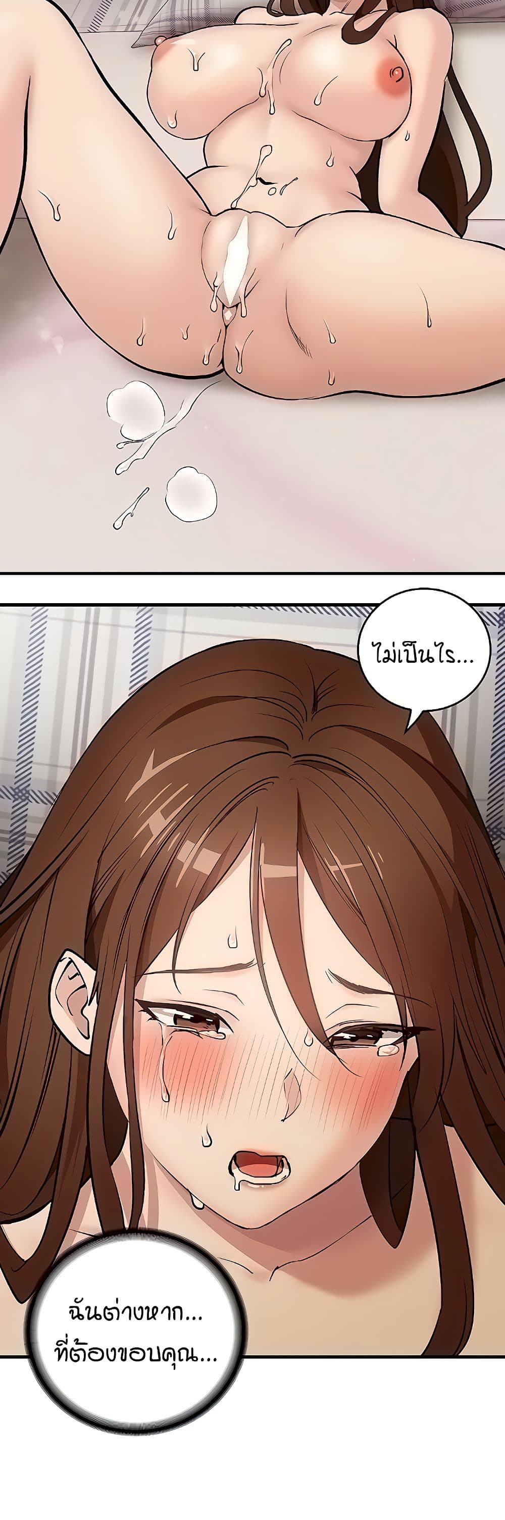 The Girl Next Door page 34