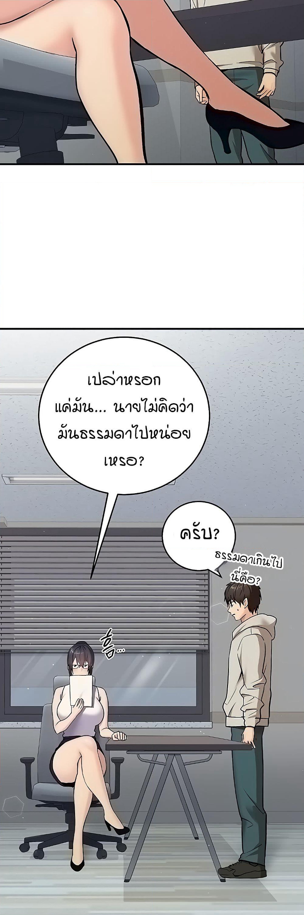 The Girl Next Door page 37