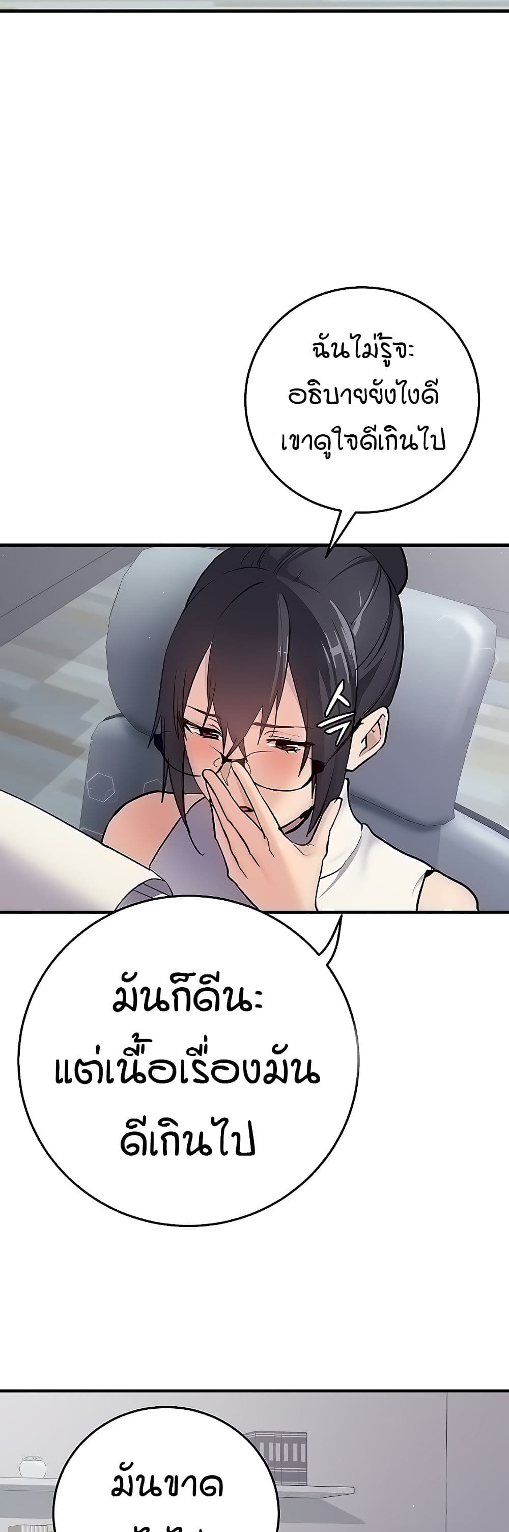 The Girl Next Door page 38