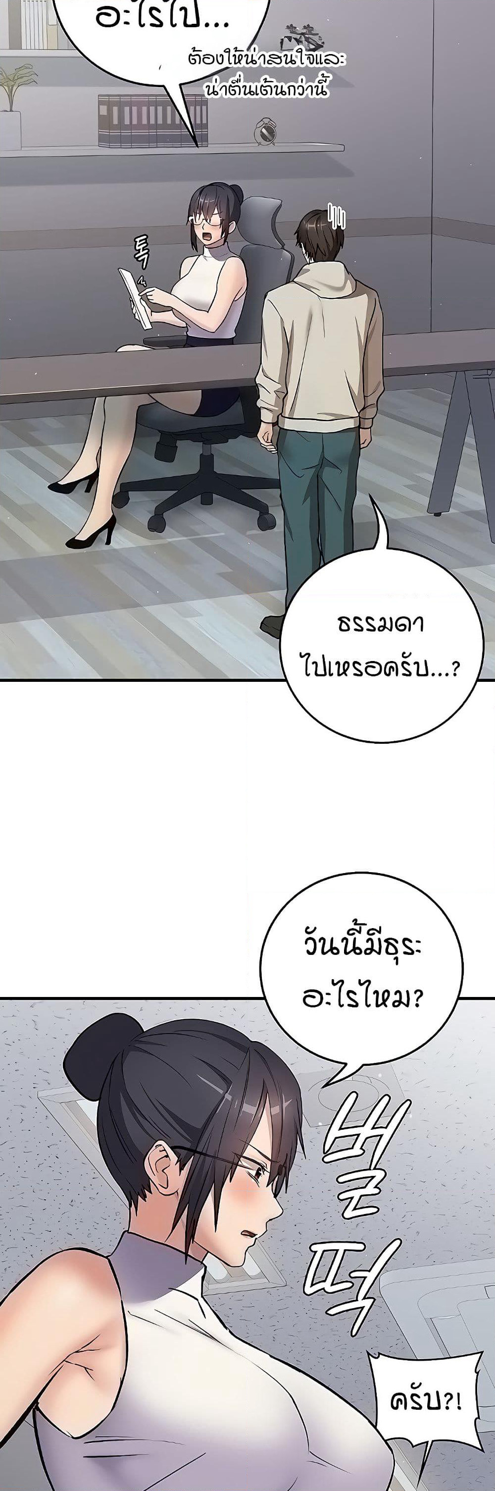 The Girl Next Door page 39