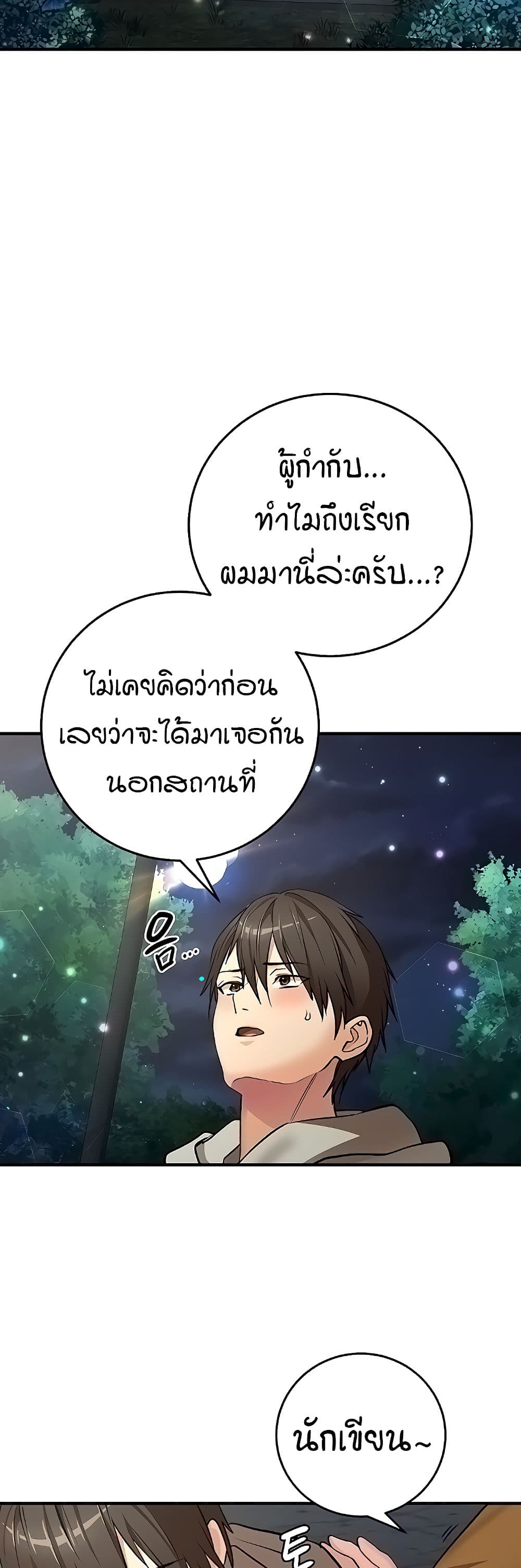The Girl Next Door page 42