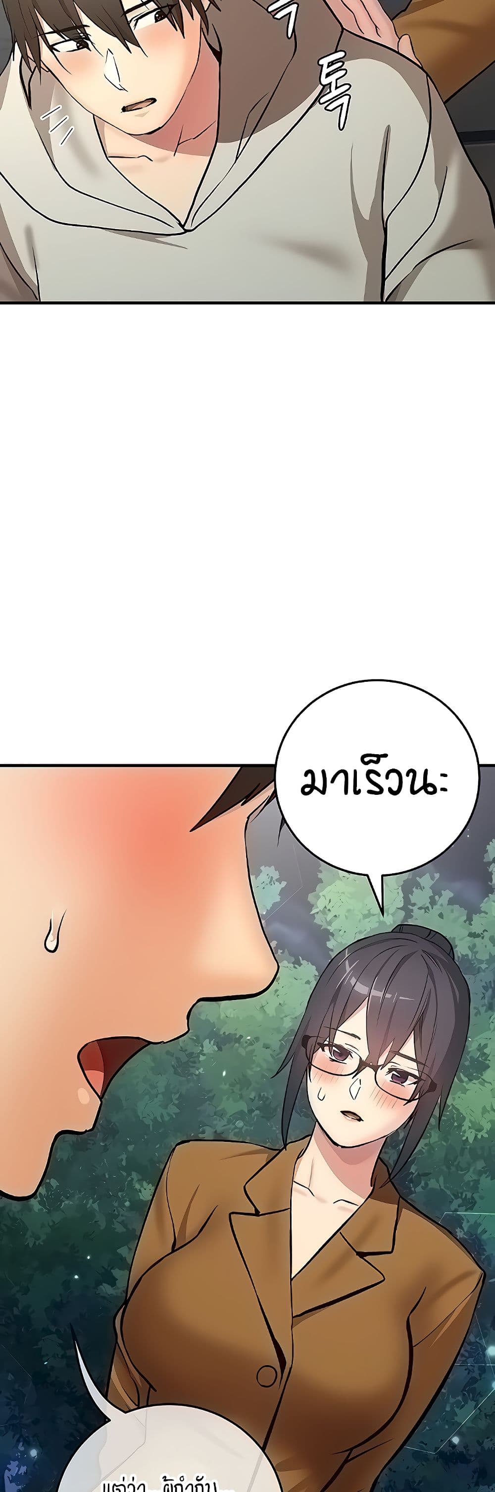 The Girl Next Door page 43