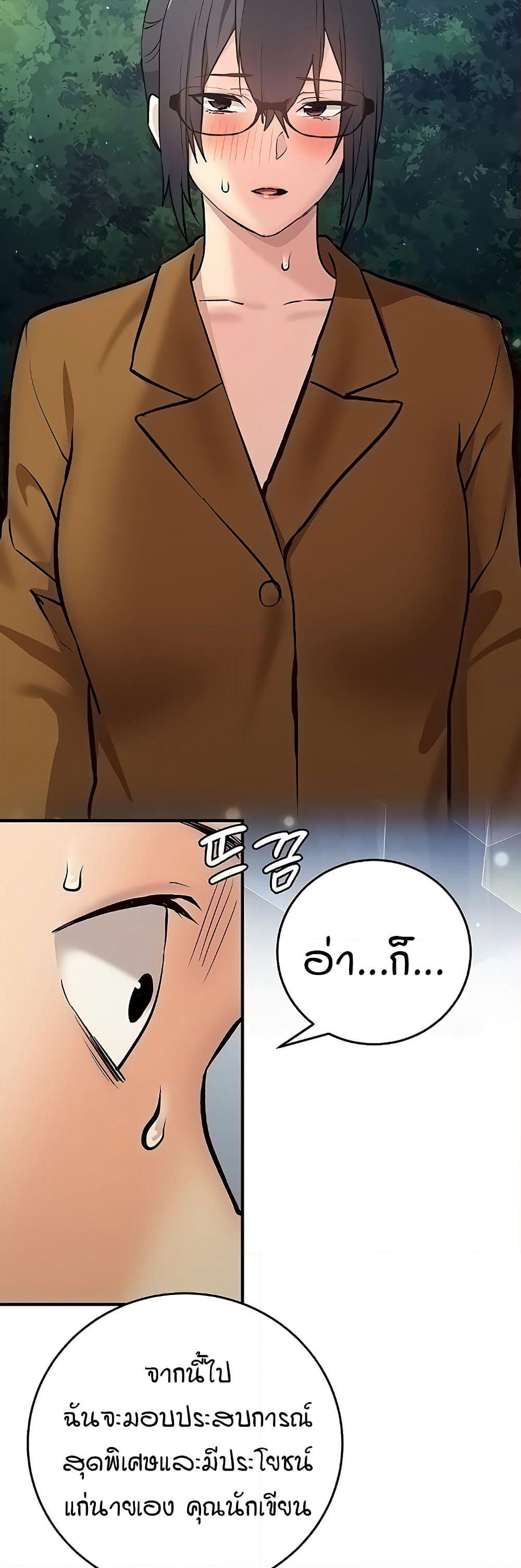 The Girl Next Door page 46